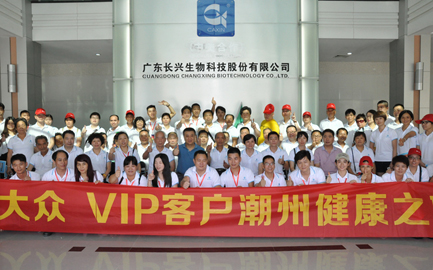 2017年7月长兴大众诊所VIP客户莅临集团工厂参观